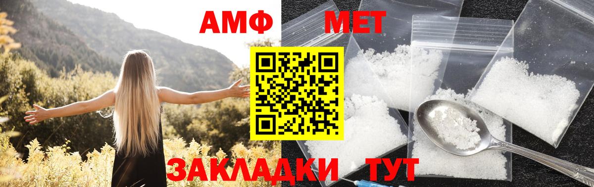 Амфетамин Розовый Саров