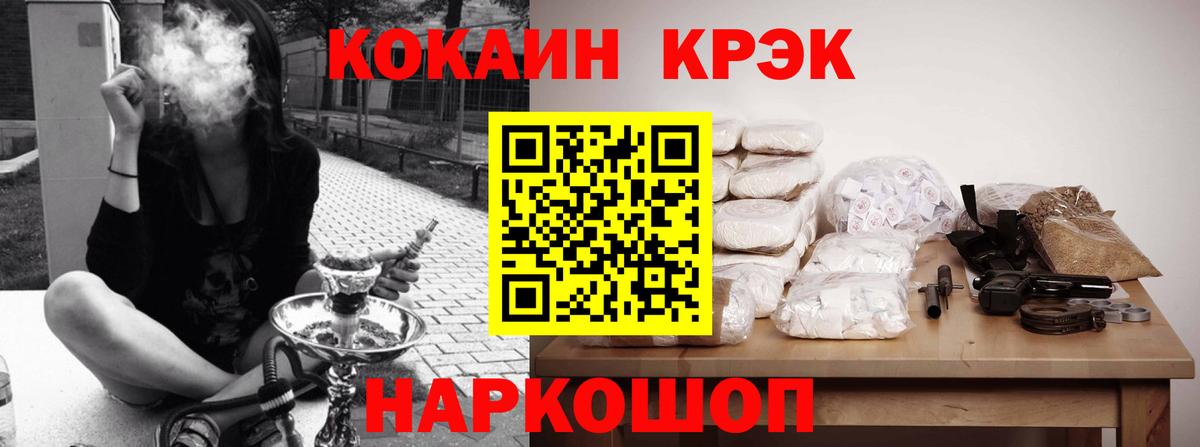 COCAIN Fish Scale  Вход с VPN  Кокаин VHQ  Саров 