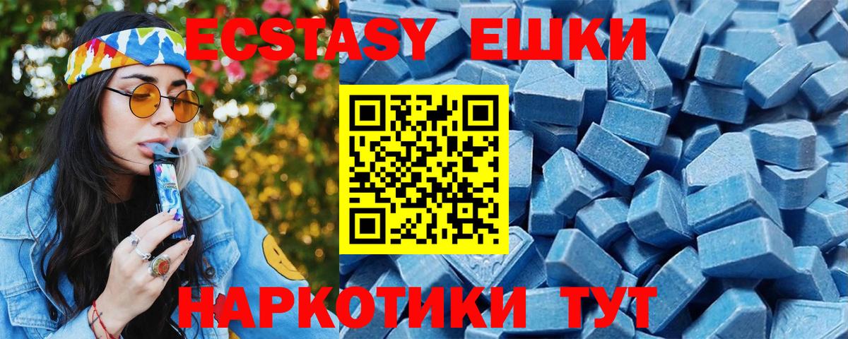 Экстази круглые Саров