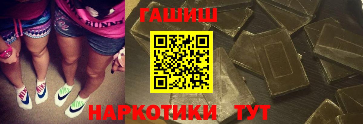 ГАШ Cannabis Саров