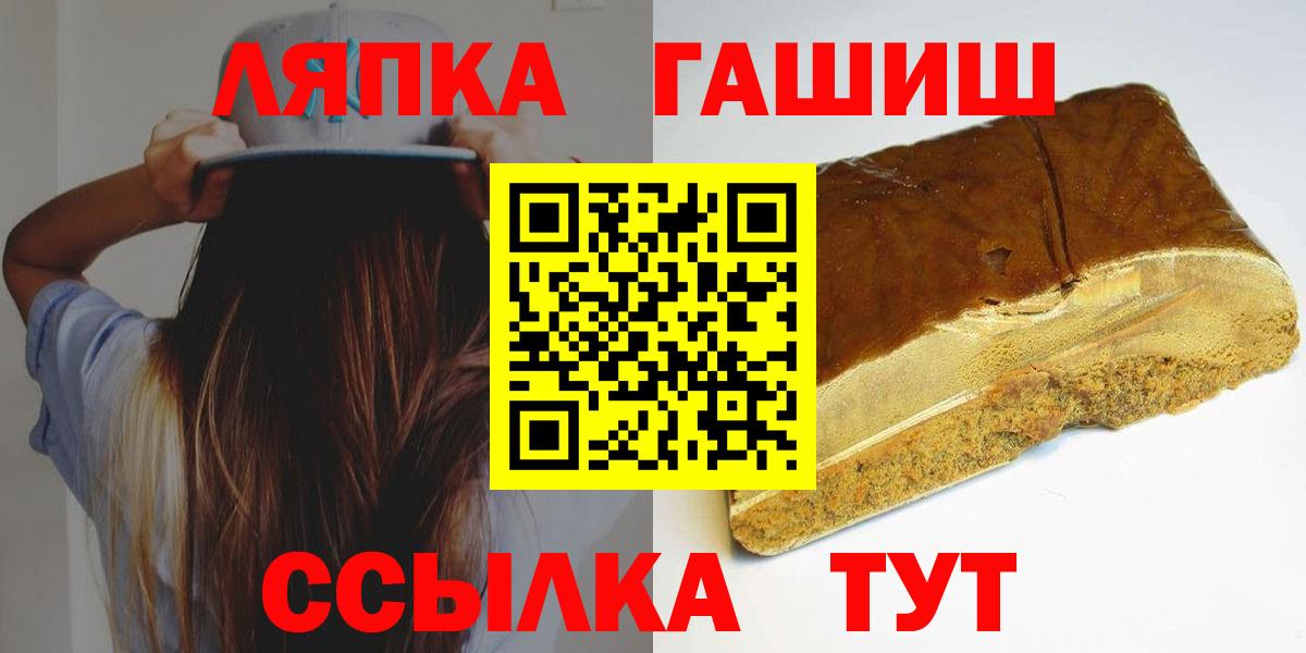 ГАШ Cannabis  ГАШИШ  ГАШ хэш  Саров  Вход с VPN 