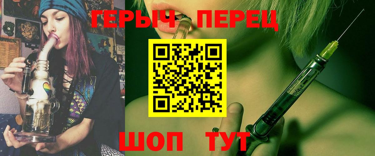 Героин  Вход с VPN  Саров  Героин гречка 