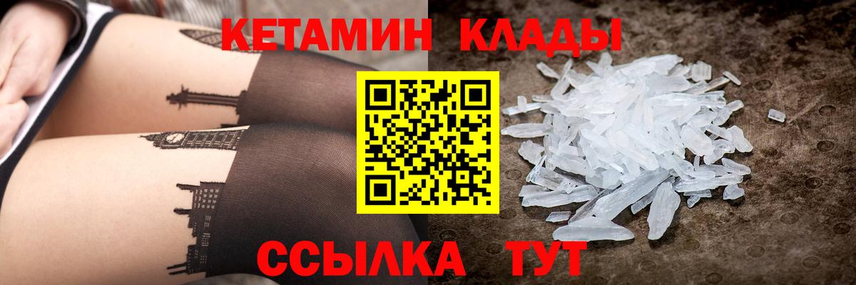 Саров  КЕТАМИН VHQ  Кетамин ketamine  Вход с VPN 