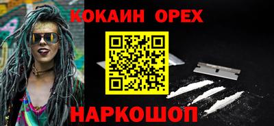 кокаин Бузулук
