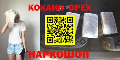 кокаин Бузулук