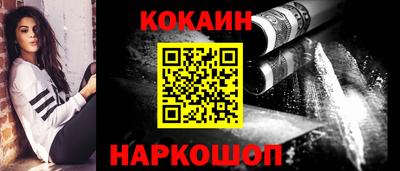 кокаин Бузулук