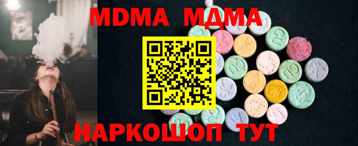 MDMA  MDMA VHQ  MDMA VHQ  Вход с VPN  Саров 