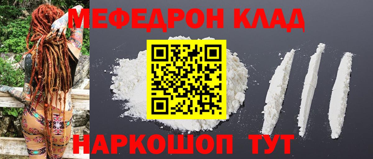 Меф  Саров