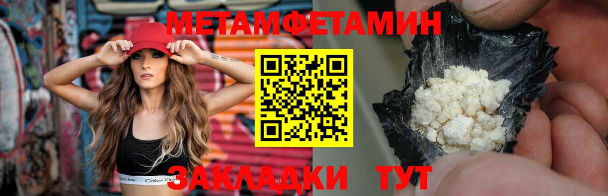 Саров  МЕТАМФЕТАМИН пудра  Вход с VPN 